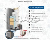     222 Cappuccino Veralinga/White Pearl
